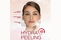 Новая процедура  обновления кожи Hydra Peeling, инновация Guinot2017