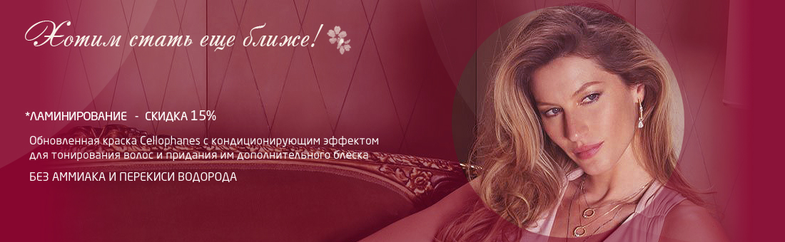 Слайдер 15%  скидка на ламинирование