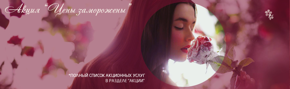 Новые акции в действии