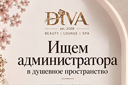 Ищем администратора в душевное пространство