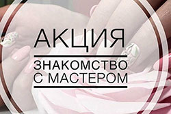 Новый профессионал в команде - нейл мастер Наталья