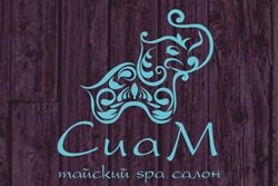 Запуск нового проекта  -СИАМ- тайский SPA салон!