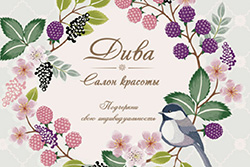 12 сентября салону "DIVA" - 9 лет! В честь Дня Рождения будет действовать праздничное меню