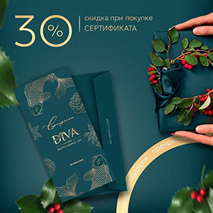 Подарочный сертификат ✨Diva lounge✨ Подарочный сертификат ✨Diva lounge✨